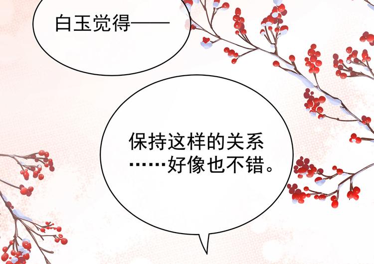 女帝多蓝颜韩漫全集-第130话 记住我的感觉无删减无遮挡章节图片 