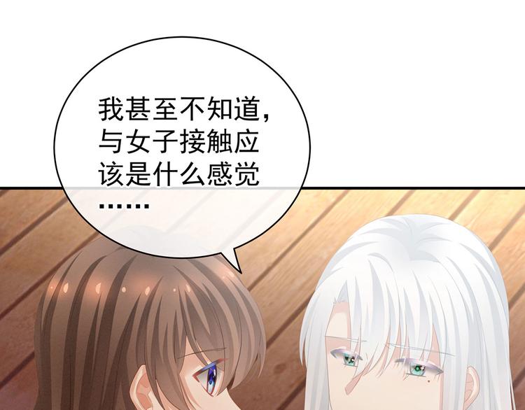 女帝多蓝颜韩漫全集-第130话 记住我的感觉无删减无遮挡章节图片 