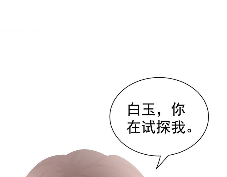 女帝多蓝颜韩漫全集-第130话 记住我的感觉无删减无遮挡章节图片 