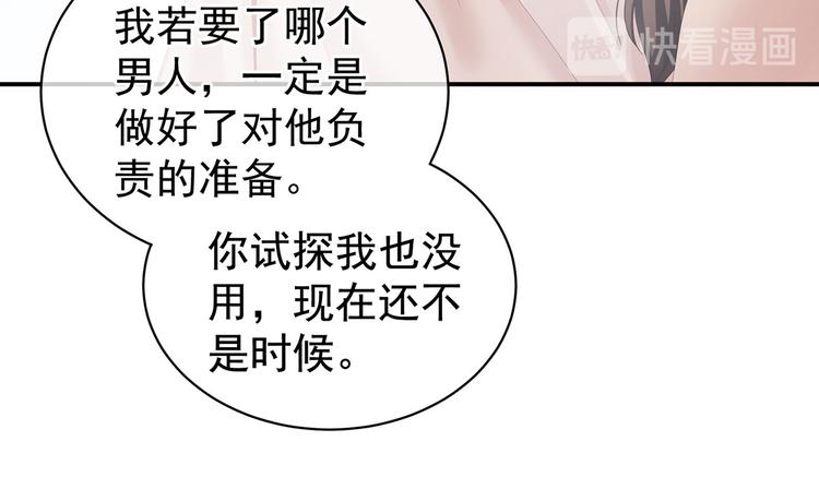 女帝多蓝颜韩漫全集-第130话 记住我的感觉无删减无遮挡章节图片 