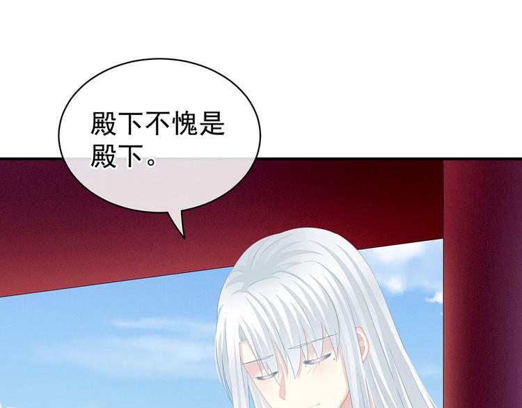 女帝多蓝颜韩漫全集-第130话 记住我的感觉无删减无遮挡章节图片 
