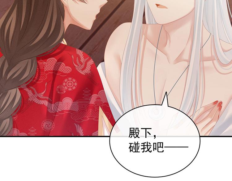 女帝多蓝颜韩漫全集-第130话 记住我的感觉无删减无遮挡章节图片 