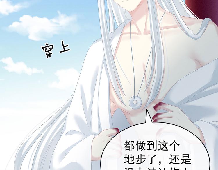 女帝多蓝颜韩漫全集-第130话 记住我的感觉无删减无遮挡章节图片 