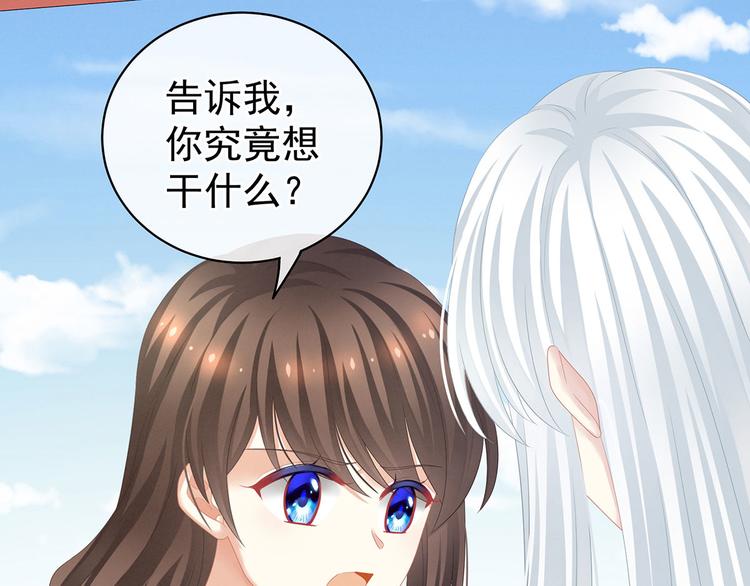 女帝多蓝颜韩漫全集-第130话 记住我的感觉无删减无遮挡章节图片 