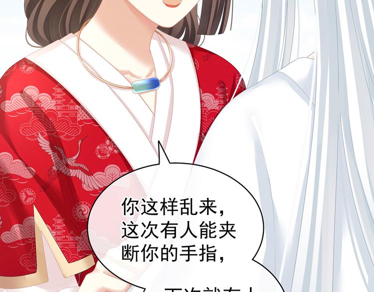 女帝多蓝颜韩漫全集-第130话 记住我的感觉无删减无遮挡章节图片 