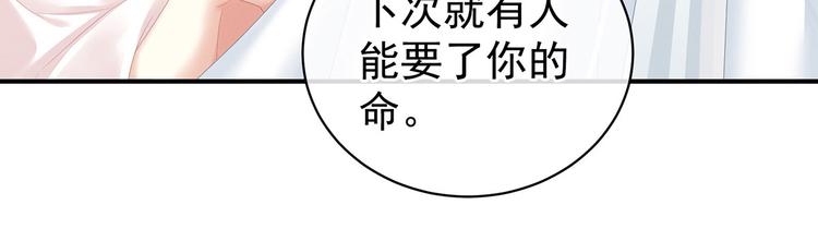女帝多蓝颜韩漫全集-第130话 记住我的感觉无删减无遮挡章节图片 