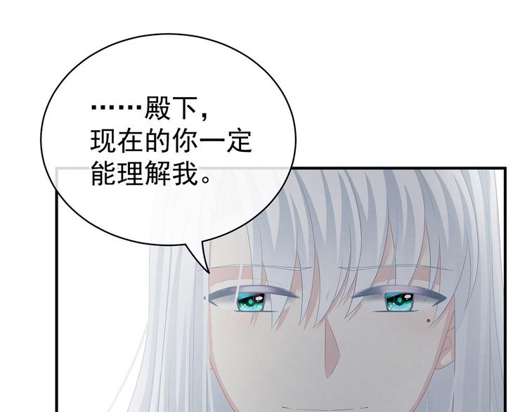 女帝多蓝颜韩漫全集-第130话 记住我的感觉无删减无遮挡章节图片 