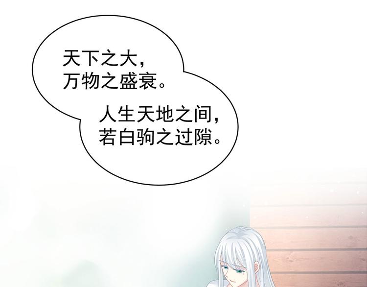 女帝多蓝颜韩漫全集-第130话 记住我的感觉无删减无遮挡章节图片 