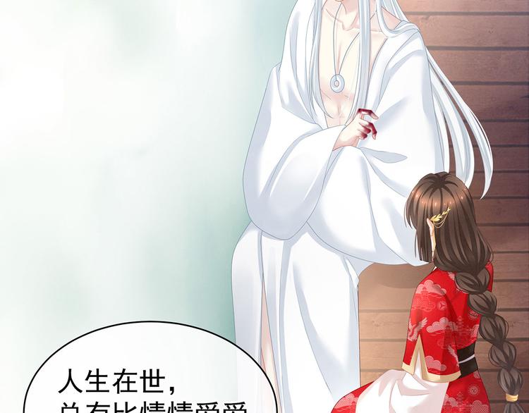女帝多蓝颜韩漫全集-第130话 记住我的感觉无删减无遮挡章节图片 