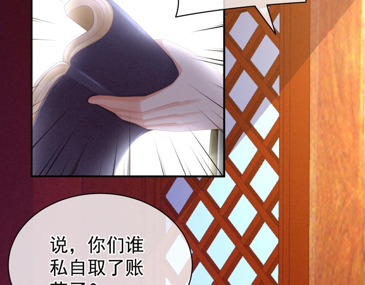 女帝多蓝颜韩漫全集-第12话 跪搓衣板无删减无遮挡章节图片 