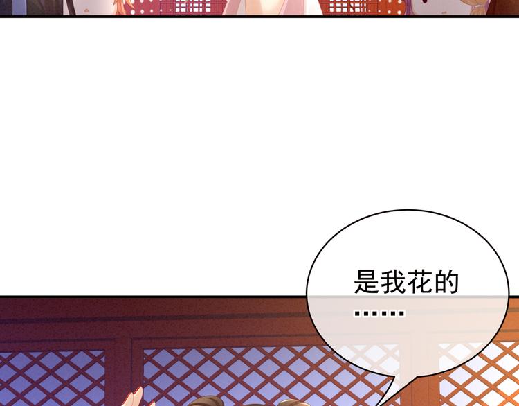 女帝多蓝颜韩漫全集-第12话 跪搓衣板无删减无遮挡章节图片 