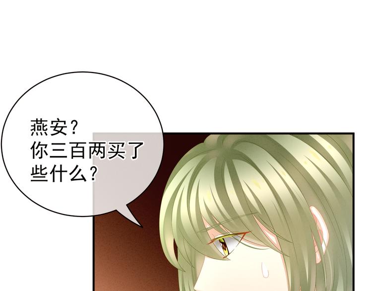 女帝多蓝颜韩漫全集-第12话 跪搓衣板无删减无遮挡章节图片 