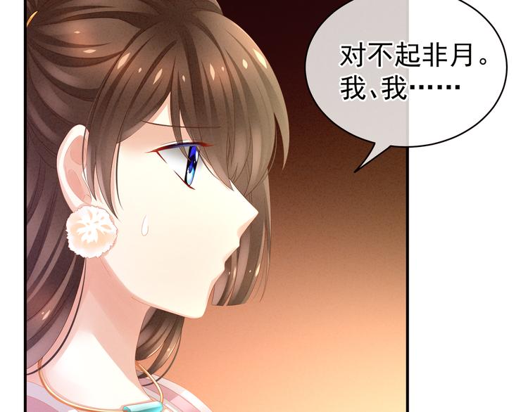 女帝多蓝颜韩漫全集-第12话 跪搓衣板无删减无遮挡章节图片 