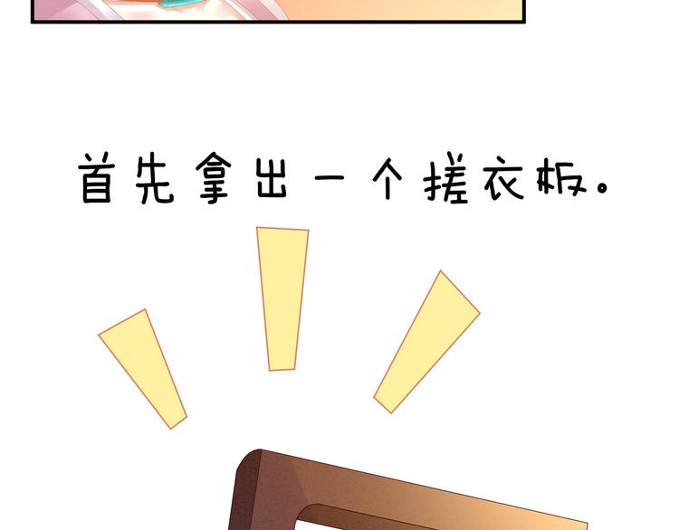 女帝多蓝颜韩漫全集-第12话 跪搓衣板无删减无遮挡章节图片 