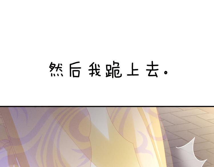 女帝多蓝颜韩漫全集-第12话 跪搓衣板无删减无遮挡章节图片 
