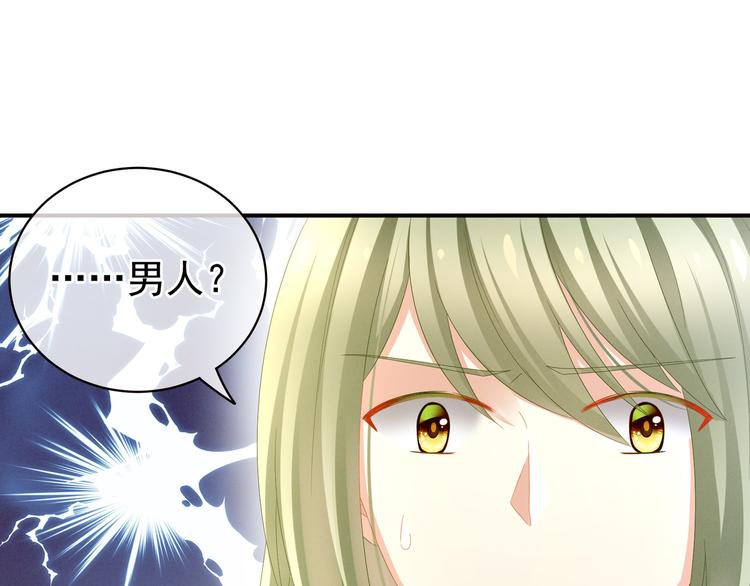 女帝多蓝颜韩漫全集-第12话 跪搓衣板无删减无遮挡章节图片 
