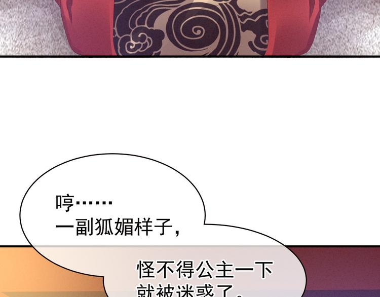 女帝多蓝颜韩漫全集-第12话 跪搓衣板无删减无遮挡章节图片 