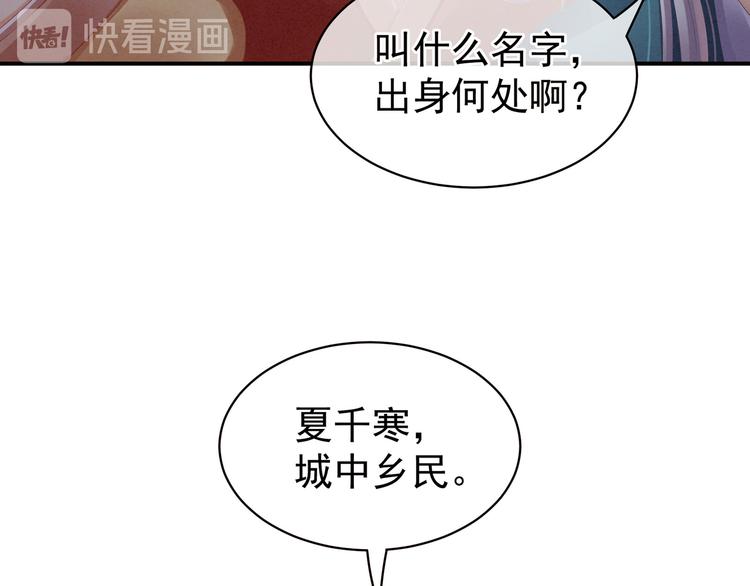 女帝多蓝颜韩漫全集-第12话 跪搓衣板无删减无遮挡章节图片 