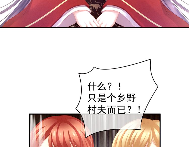 女帝多蓝颜韩漫全集-第12话 跪搓衣板无删减无遮挡章节图片 