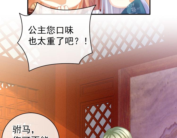 女帝多蓝颜韩漫全集-第12话 跪搓衣板无删减无遮挡章节图片 