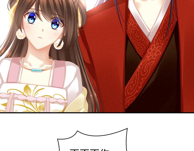 女帝多蓝颜韩漫全集-第12话 跪搓衣板无删减无遮挡章节图片 