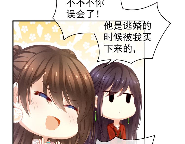 女帝多蓝颜韩漫全集-第12话 跪搓衣板无删减无遮挡章节图片 