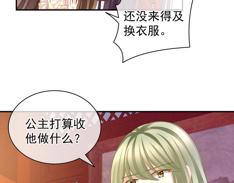 女帝多蓝颜韩漫全集-第12话 跪搓衣板无删减无遮挡章节图片 