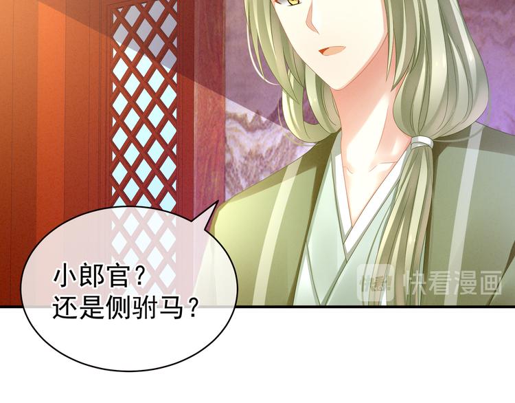 女帝多蓝颜韩漫全集-第12话 跪搓衣板无删减无遮挡章节图片 
