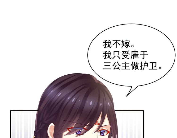 女帝多蓝颜韩漫全集-第12话 跪搓衣板无删减无遮挡章节图片 