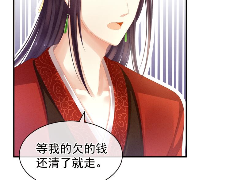 女帝多蓝颜韩漫全集-第12话 跪搓衣板无删减无遮挡章节图片 