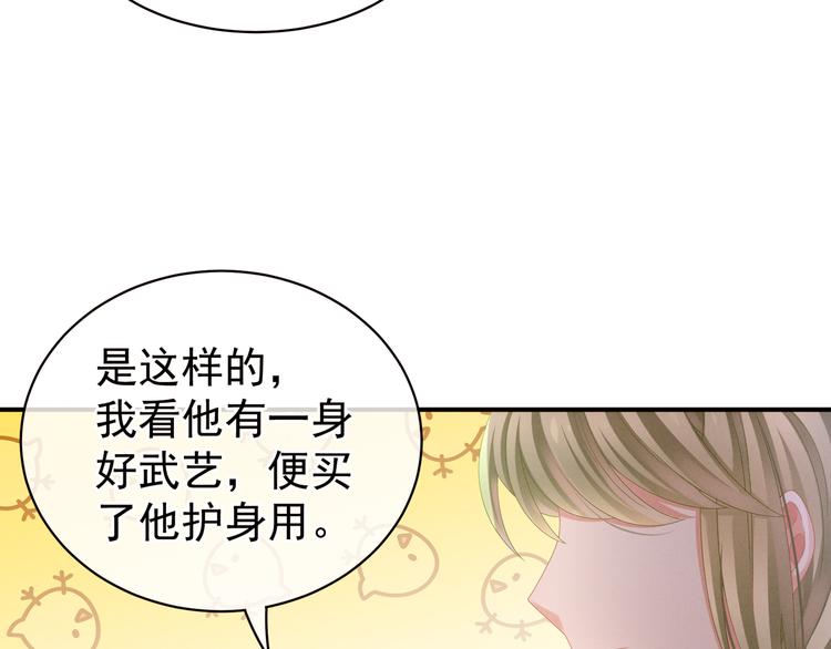 女帝多蓝颜韩漫全集-第12话 跪搓衣板无删减无遮挡章节图片 