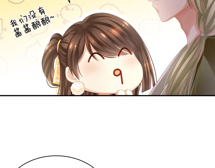 女帝多蓝颜韩漫全集-第12话 跪搓衣板无删减无遮挡章节图片 