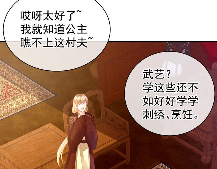 女帝多蓝颜韩漫全集-第12话 跪搓衣板无删减无遮挡章节图片 