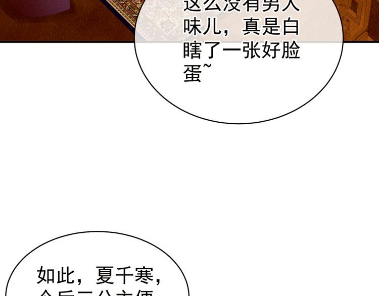 女帝多蓝颜韩漫全集-第12话 跪搓衣板无删减无遮挡章节图片 