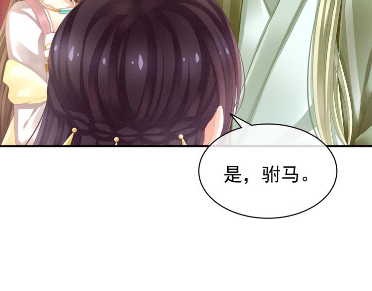 女帝多蓝颜韩漫全集-第12话 跪搓衣板无删减无遮挡章节图片 