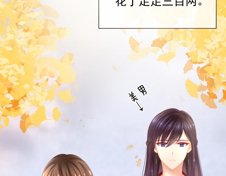 女帝多蓝颜韩漫全集-第12话 跪搓衣板无删减无遮挡章节图片 