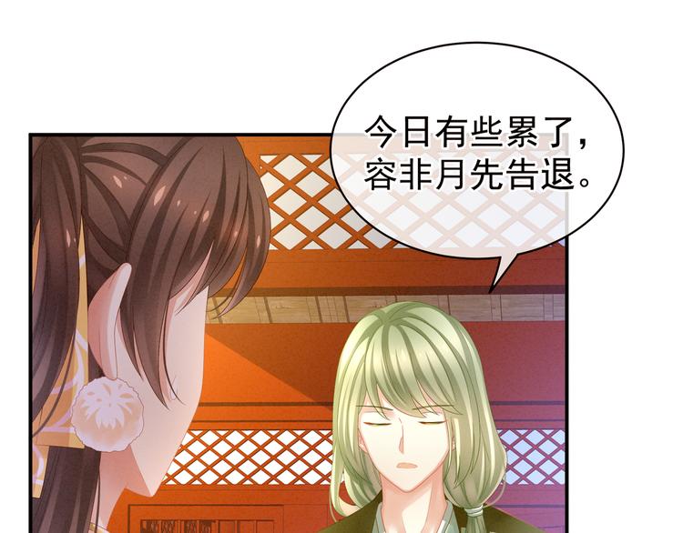 女帝多蓝颜韩漫全集-第12话 跪搓衣板无删减无遮挡章节图片 