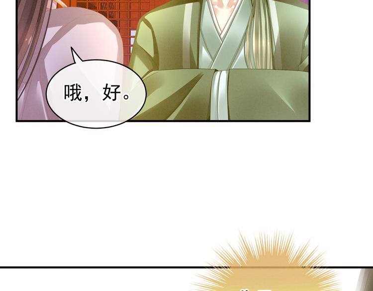 女帝多蓝颜韩漫全集-第12话 跪搓衣板无删减无遮挡章节图片 