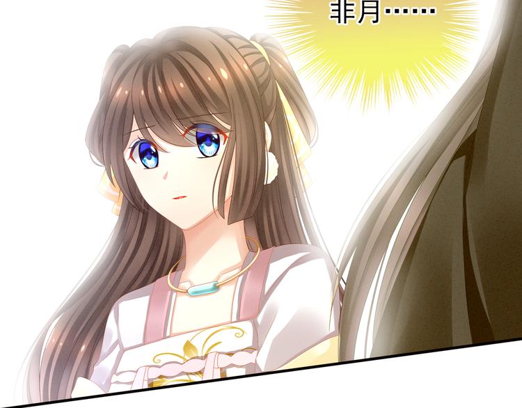 女帝多蓝颜韩漫全集-第12话 跪搓衣板无删减无遮挡章节图片 