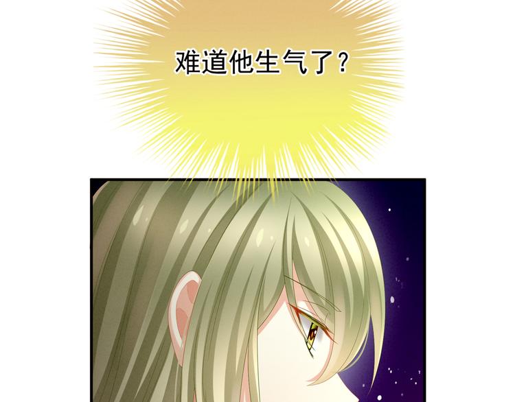 女帝多蓝颜韩漫全集-第12话 跪搓衣板无删减无遮挡章节图片 
