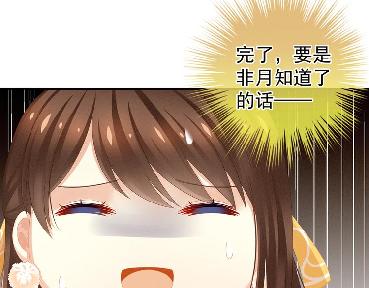 女帝多蓝颜韩漫全集-第12话 跪搓衣板无删减无遮挡章节图片 