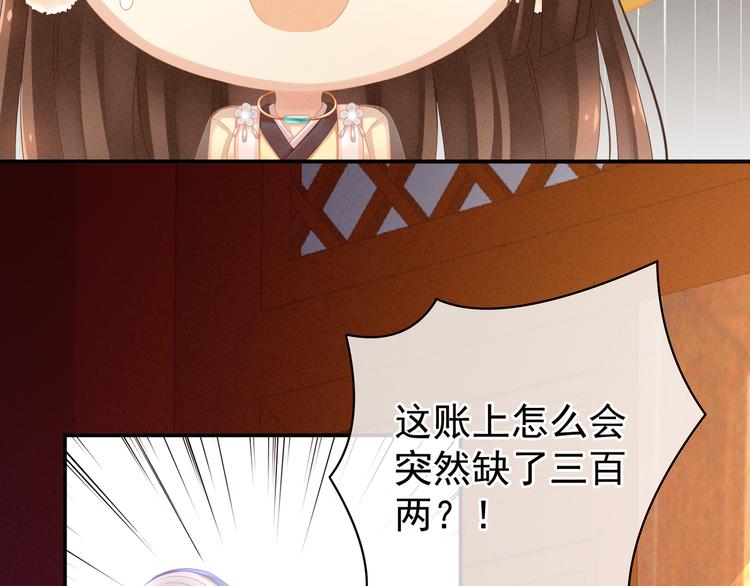女帝多蓝颜韩漫全集-第12话 跪搓衣板无删减无遮挡章节图片 