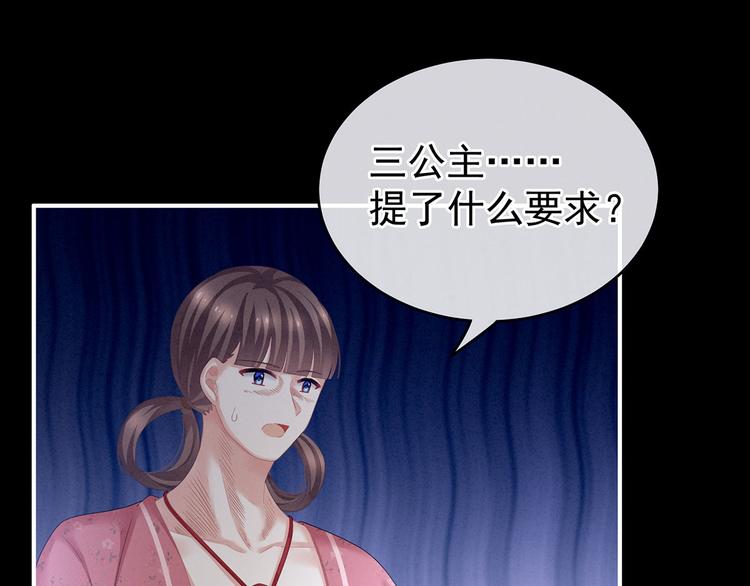 女帝多蓝颜韩漫全集-第131话 我要那个男人无删减无遮挡章节图片 