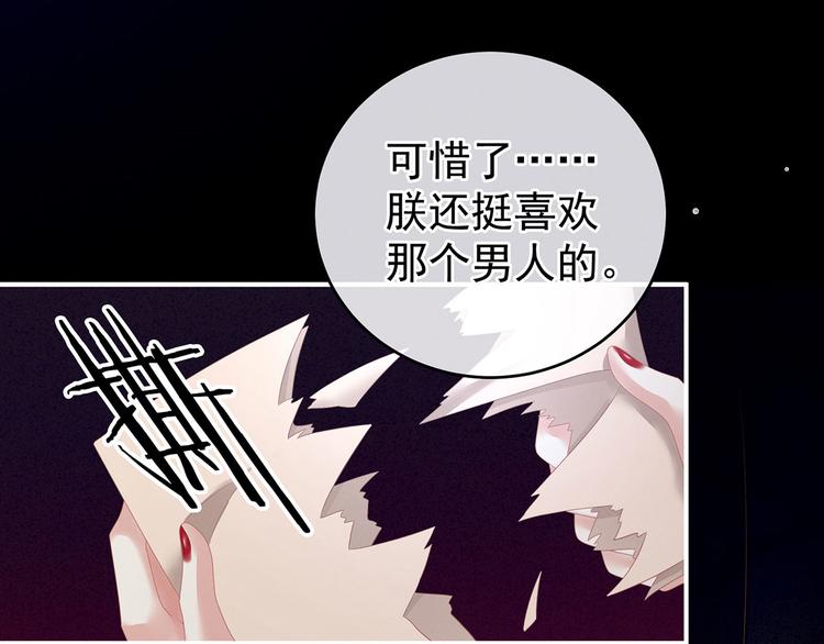 女帝多蓝颜韩漫全集-第131话 我要那个男人无删减无遮挡章节图片 