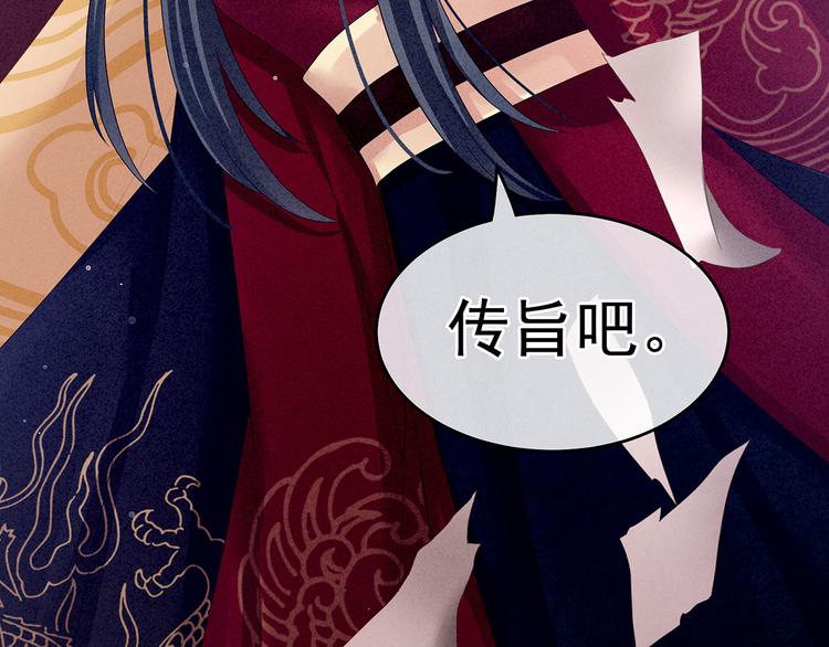 女帝多蓝颜韩漫全集-第131话 我要那个男人无删减无遮挡章节图片 