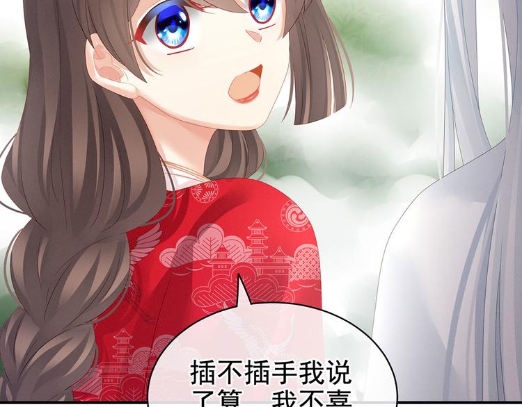 女帝多蓝颜韩漫全集-第131话 我要那个男人无删减无遮挡章节图片 