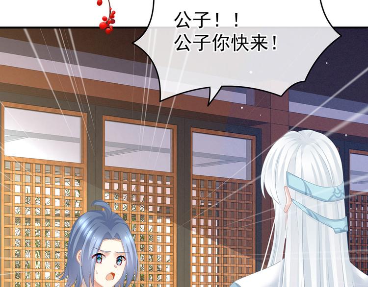 女帝多蓝颜韩漫全集-第131话 我要那个男人无删减无遮挡章节图片 