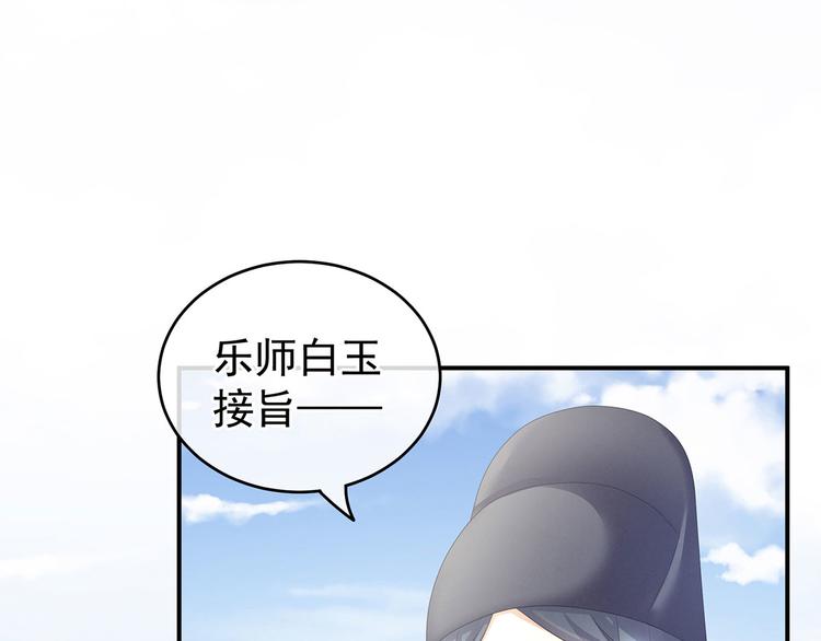 女帝多蓝颜韩漫全集-第131话 我要那个男人无删减无遮挡章节图片 