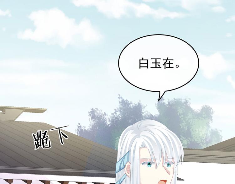 女帝多蓝颜韩漫全集-第131话 我要那个男人无删减无遮挡章节图片 