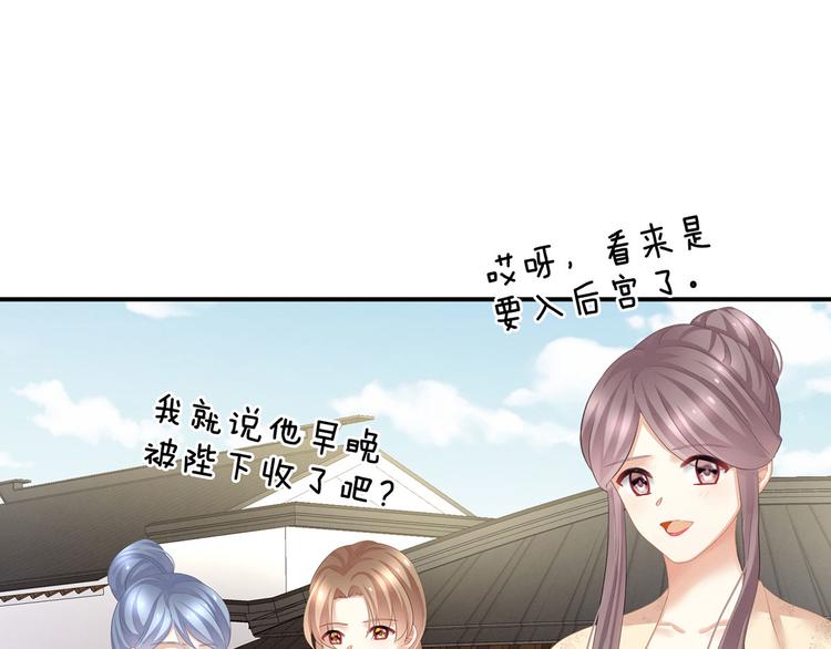 女帝多蓝颜韩漫全集-第131话 我要那个男人无删减无遮挡章节图片 